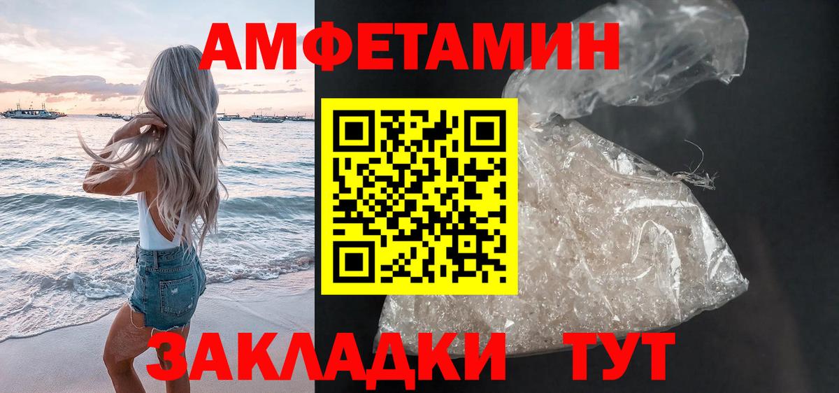 Амфетамин  Вход с VPN  Лангепас  Amphetamine 98% 