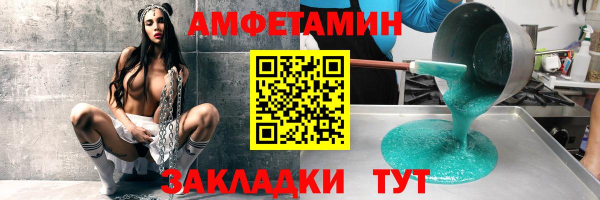 Амфетамин Premium Лангепас