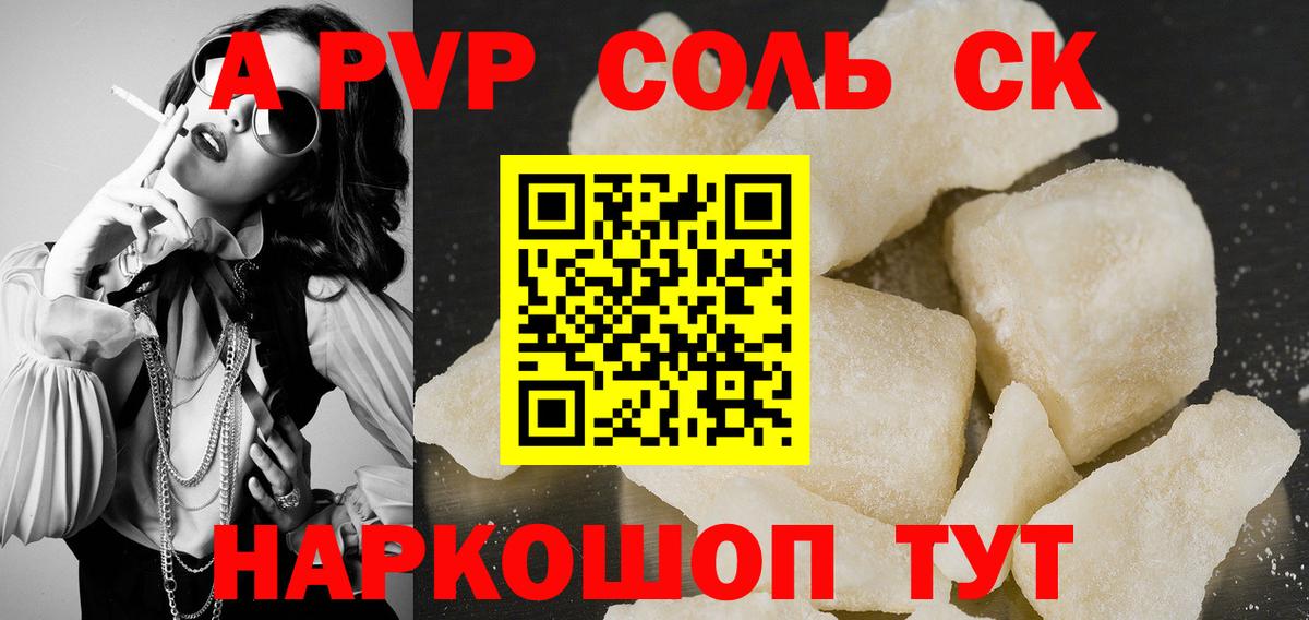 Alpha-PVP мука Лангепас