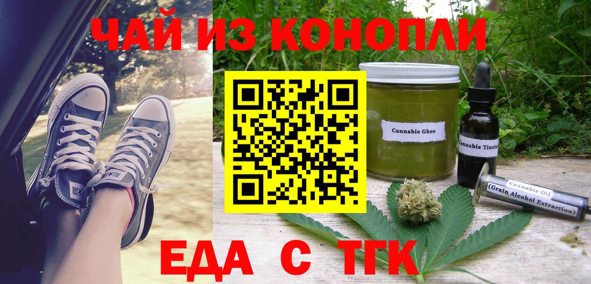 Печенье с ТГК конопля Лангепас