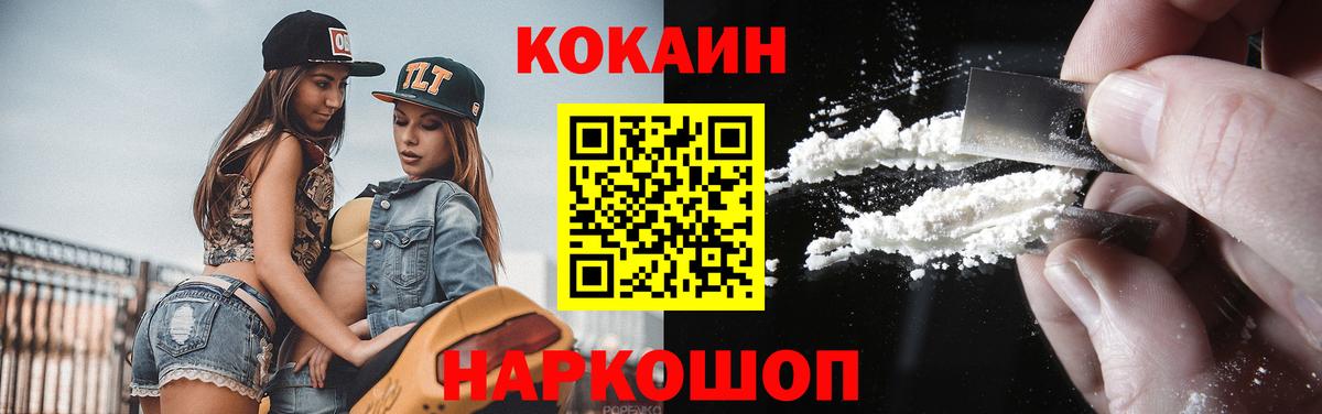 Cocaine Columbia  COCAIN Перу  Вход с VPN  Лангепас 