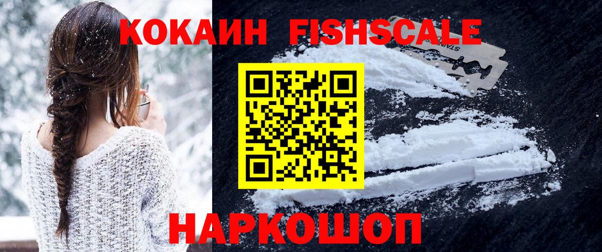 КОКАИН Эквадор Лангепас