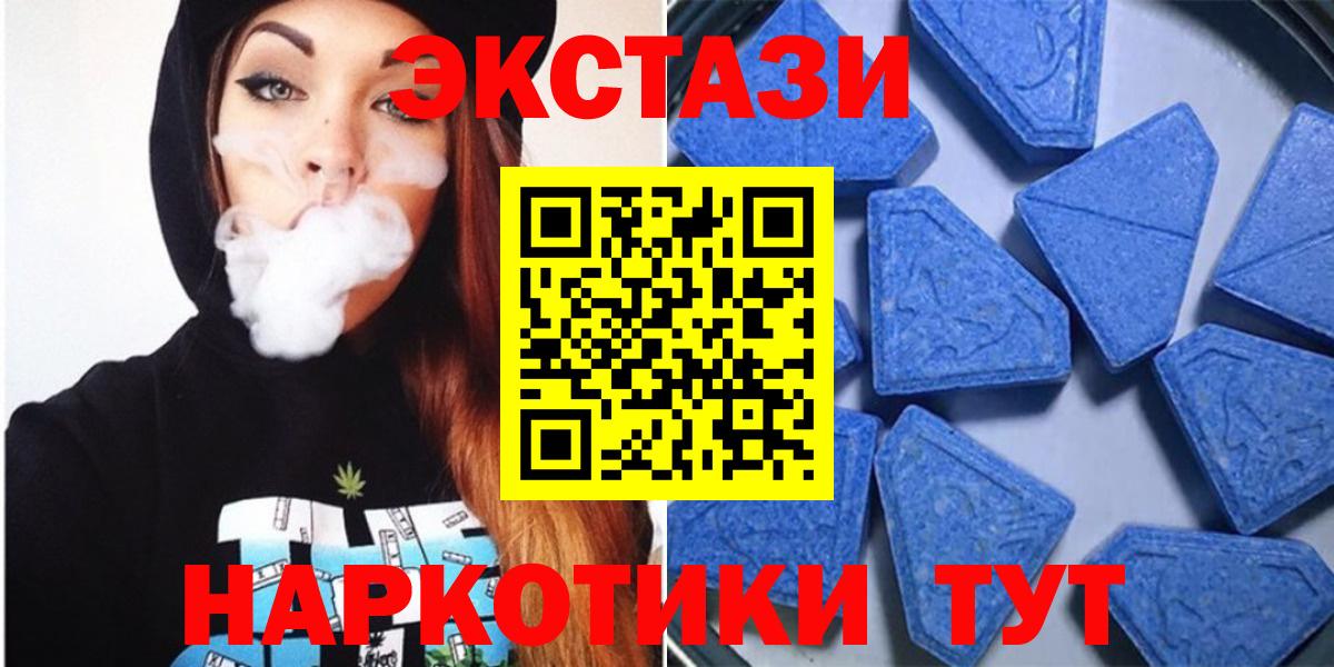 Ecstasy 280 MDMA  ЭКСТАЗИ 99%  OMG ссылки  Экстази  Вход с VPN  shop состав  Лангепас 