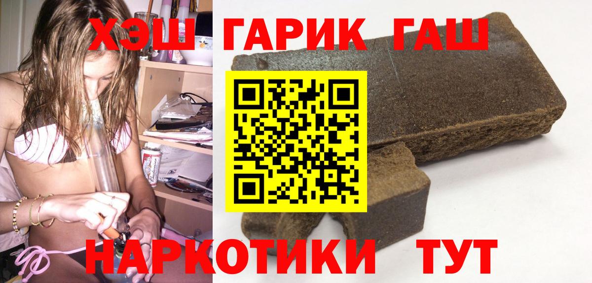 Гашиш Изолятор  ГАШИШ  Лангепас  Вход с VPN  ГАШИШ индика сатива 