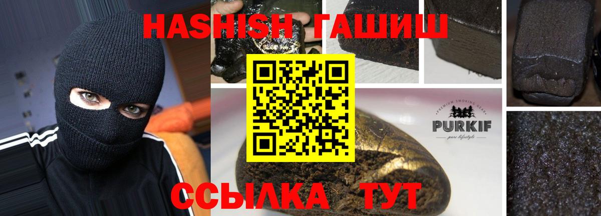 ГАШИШ индика сатива Лангепас