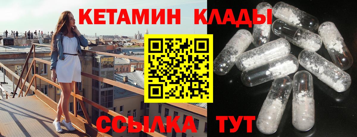 КЕТАМИН VHQ Лангепас