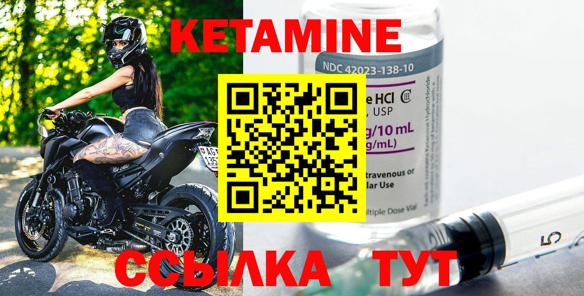 Лангепас  Кетамин ketamine  Вход с VPN 