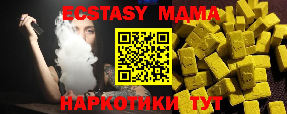 MDMA Molly  MDMA  MDMA кристаллы  Лангепас  Вход с VPN 