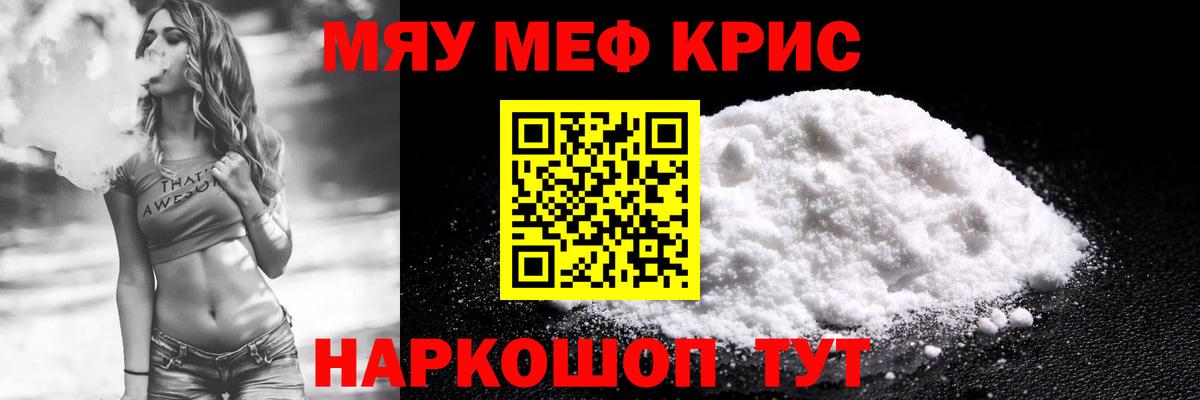 Лангепас  Меф  МЕФ мяу мяу  Вход с VPN  купить   МЯУ-МЯУ мяу мяу  Мефедрон 