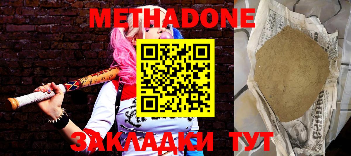 Лангепас  Метадон мёд  Метадон белоснежный  Вход с VPN 