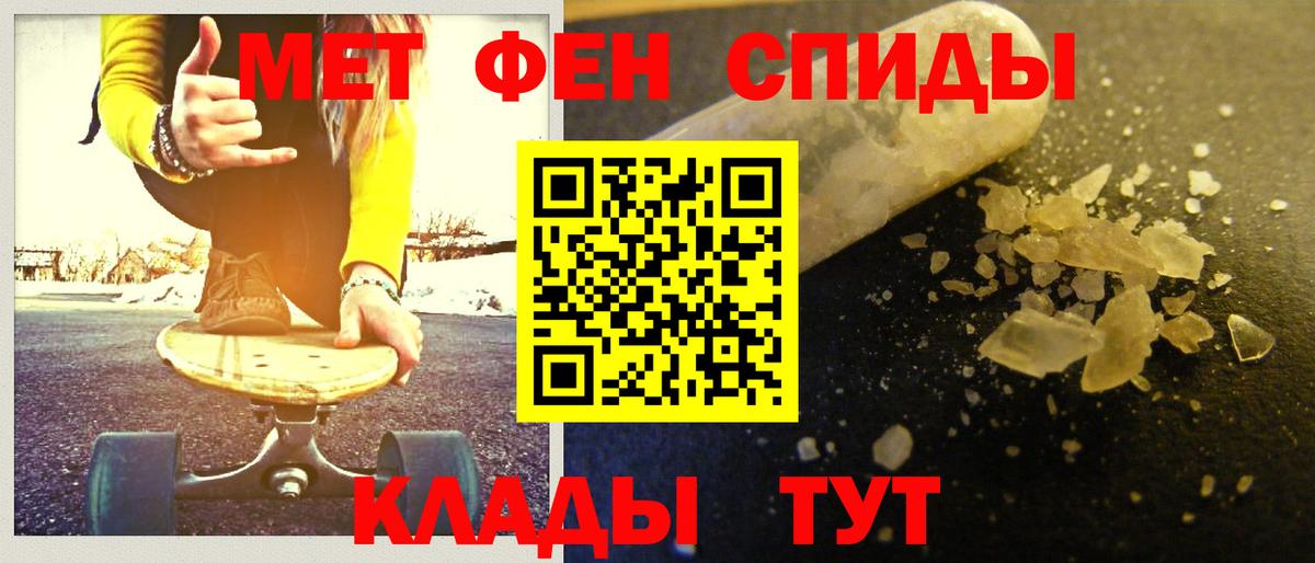 Лангепас  Первитин кристалл  Вход с VPN  Первитин кристалл 