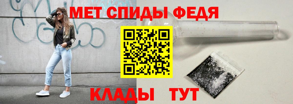 Метамфетамин винт Лангепас