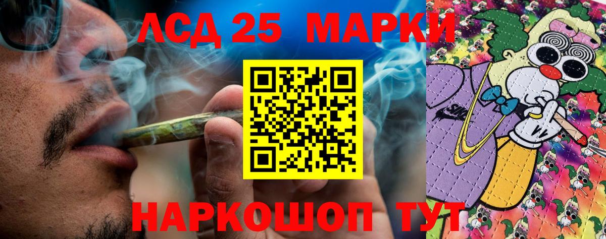 Наркотические марки 1,5мг Лангепас