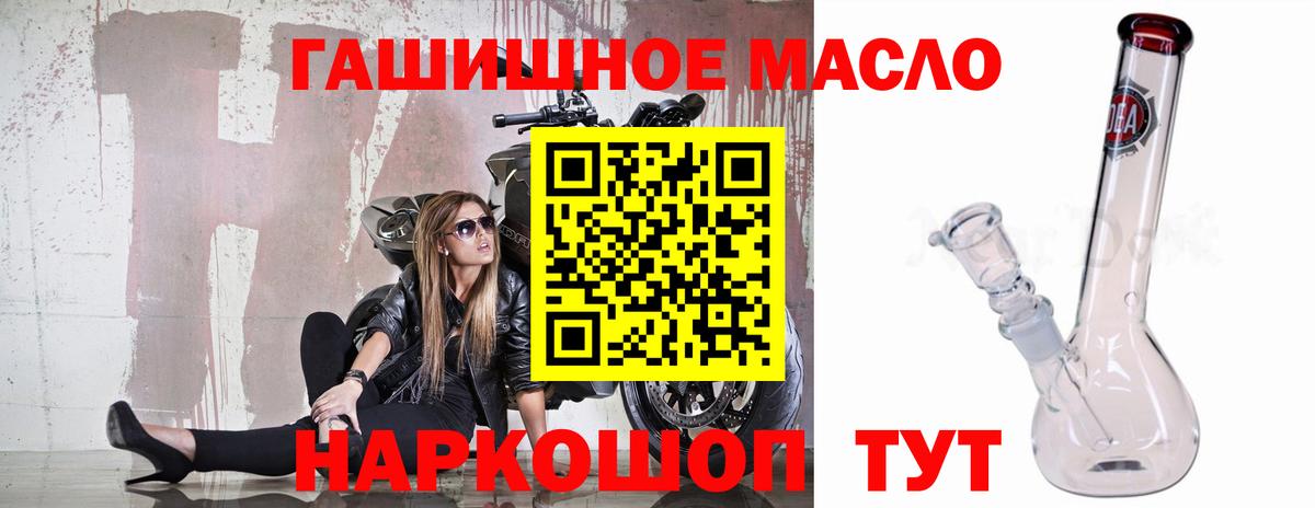 ТГК THC oil Лангепас