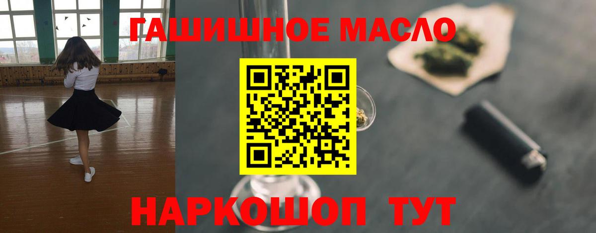 купить  сайты  Вход с VPN  Лангепас  ТГК THC oil  ТГК концентрат 