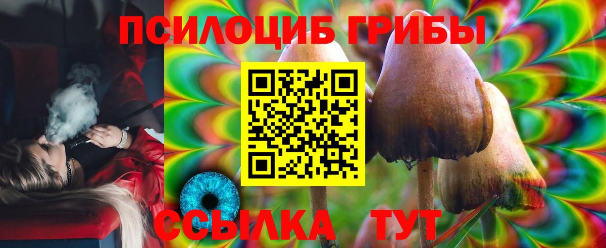 Лангепас  Псилоцибиновые грибы мицелий  где продают   Вход с VPN 